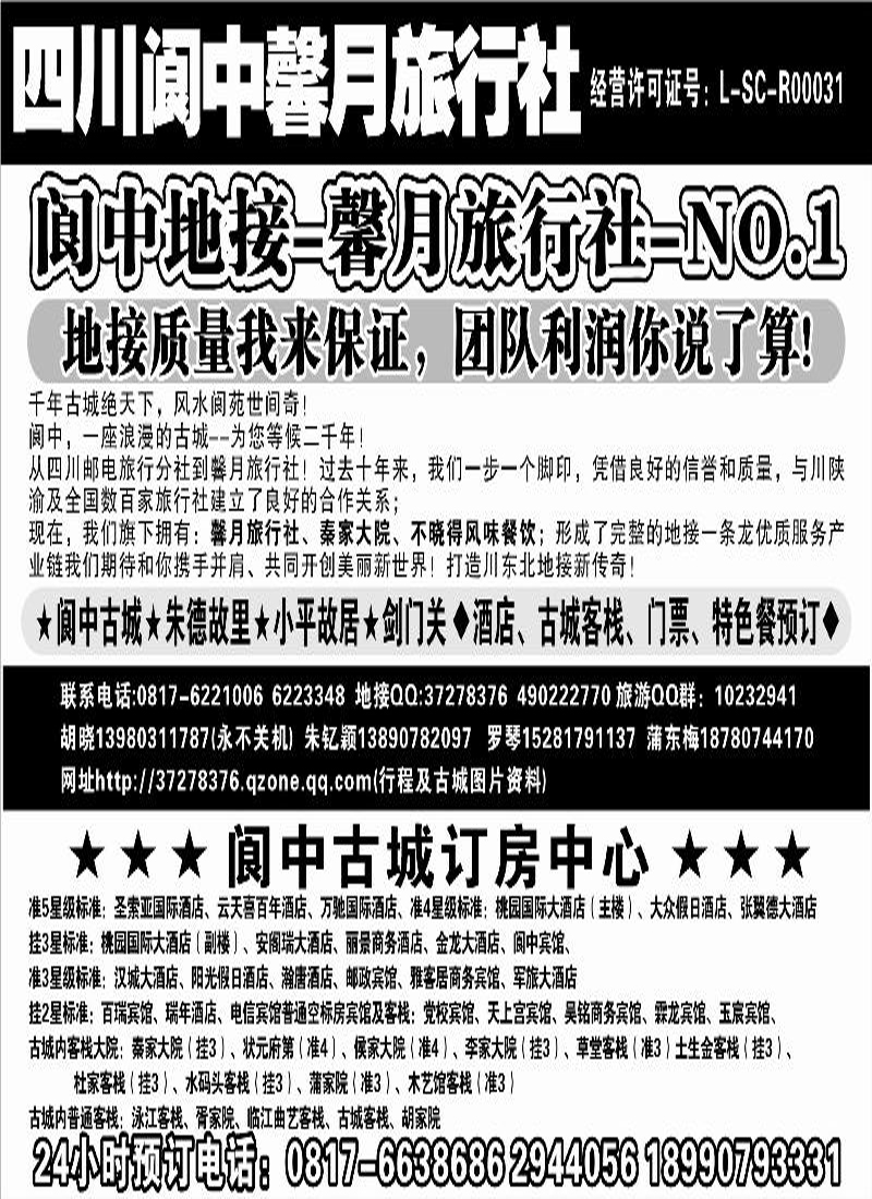 b50  阆中馨月-(王-卢）