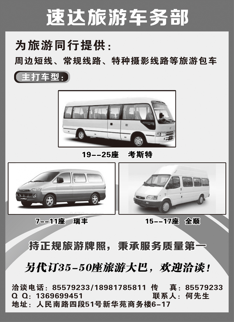 b59    速达