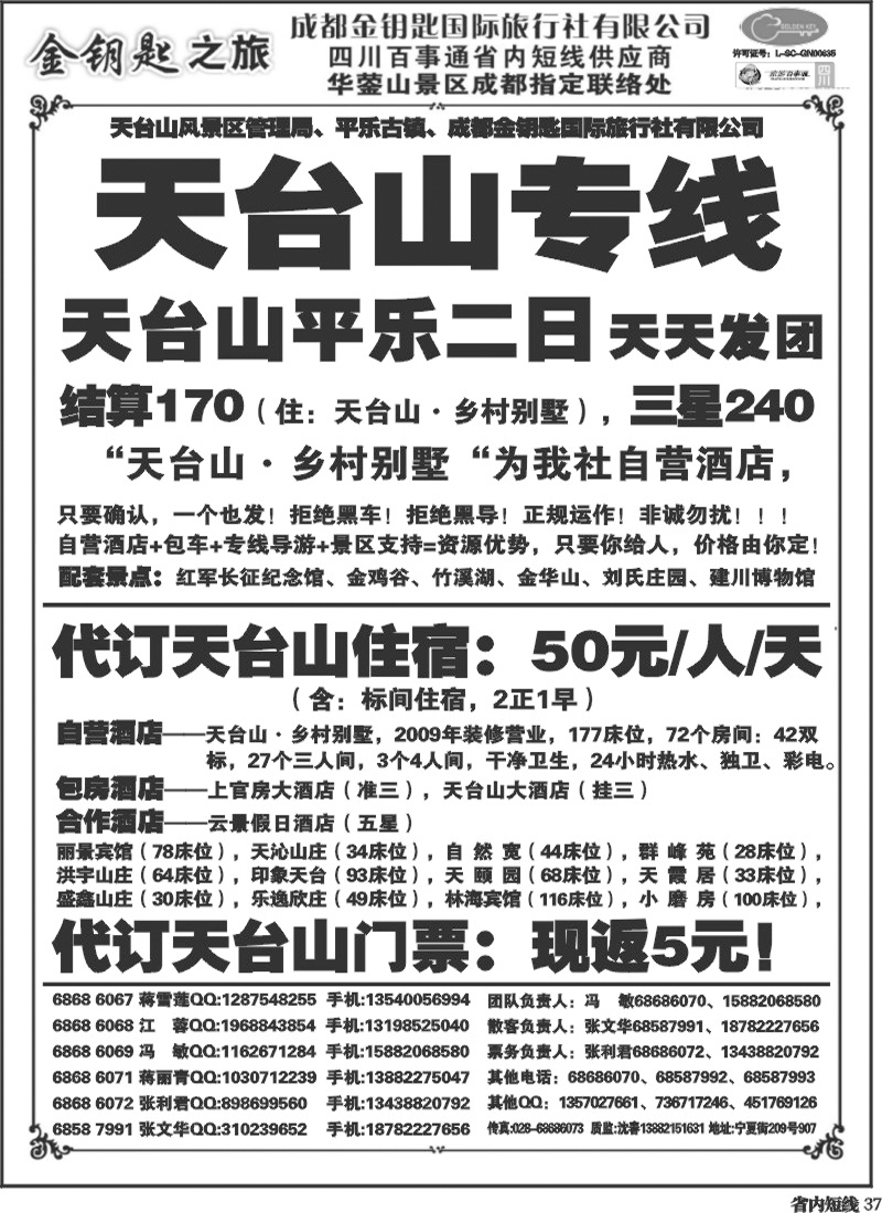 b37 金钥匙-周边短线 6