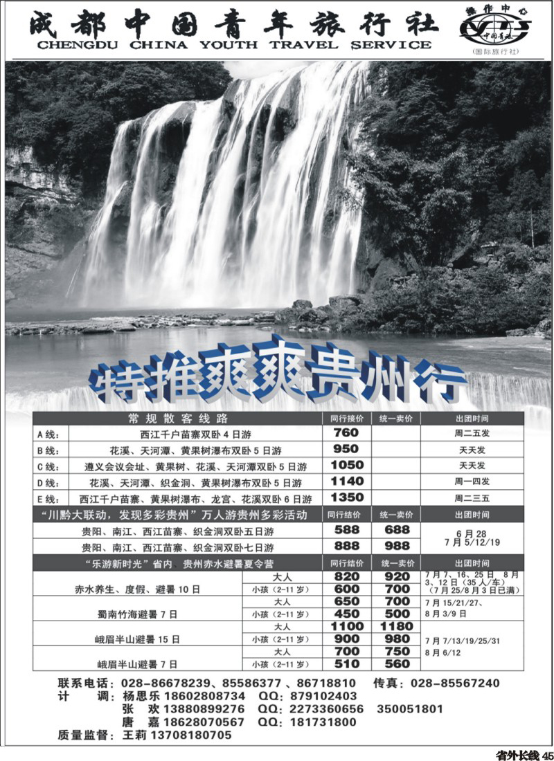 r45  乐游新时光-夏令营300.