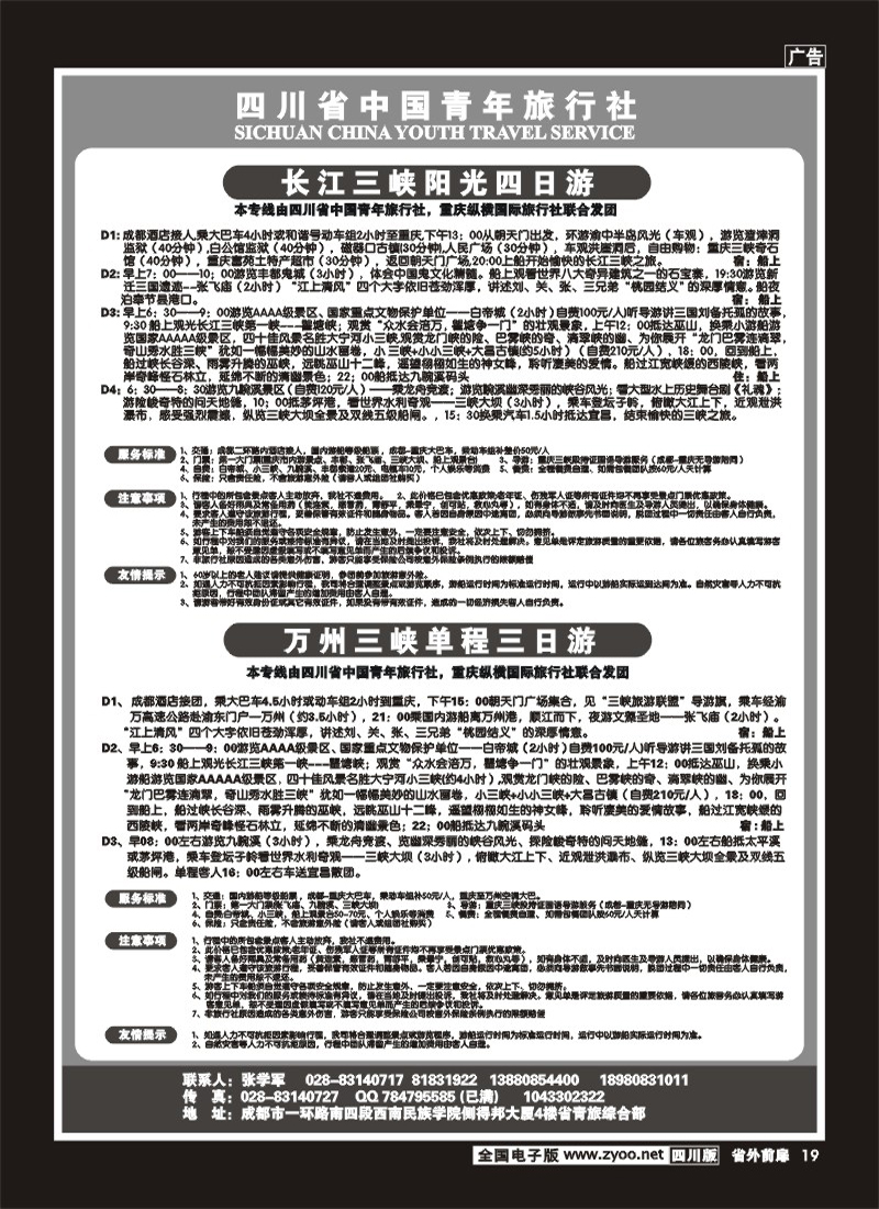 1b前扉19    舒心假期