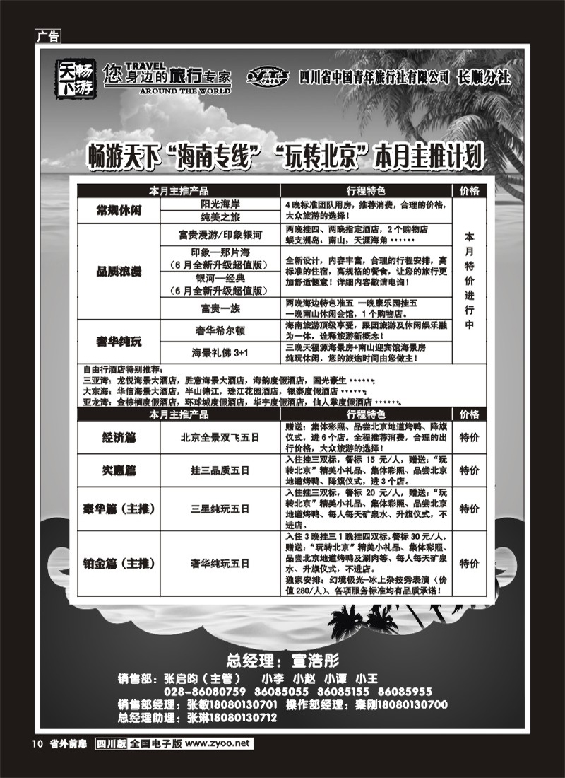 1r前扉10  畅游天下