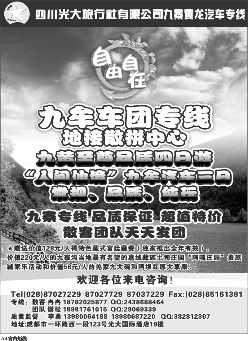 b54  自由自在