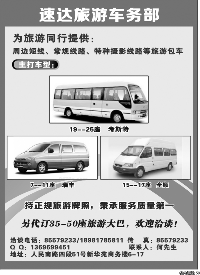 b59    速达