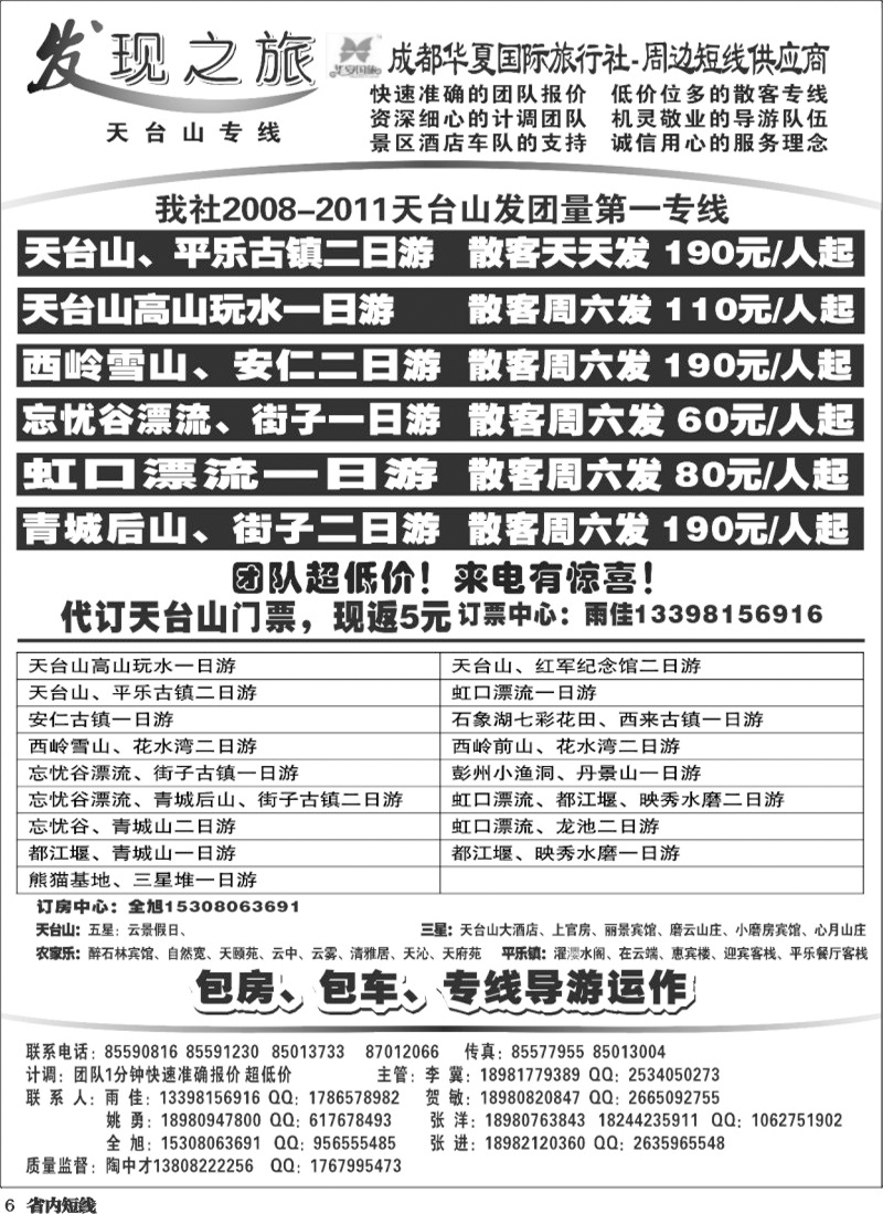 b6  发现之旅1-400