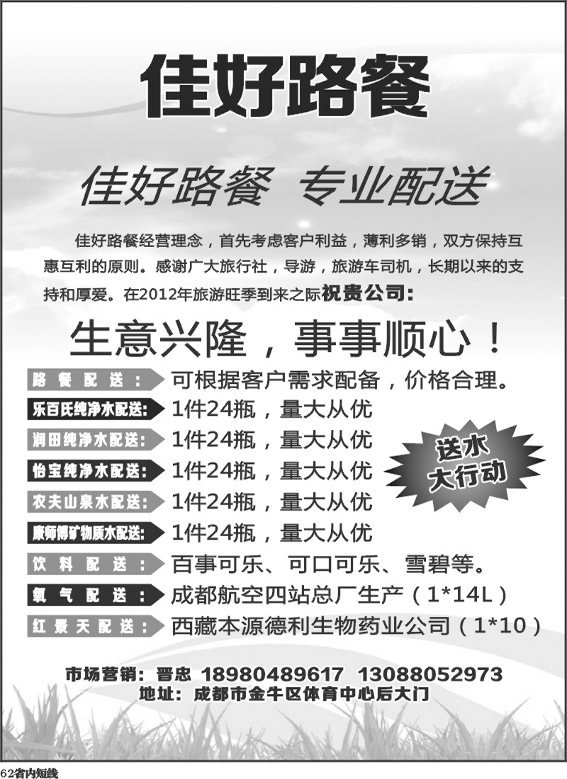b62   佳好路餐