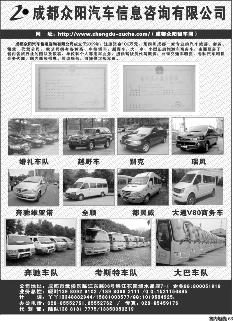 b63   众阳汽车