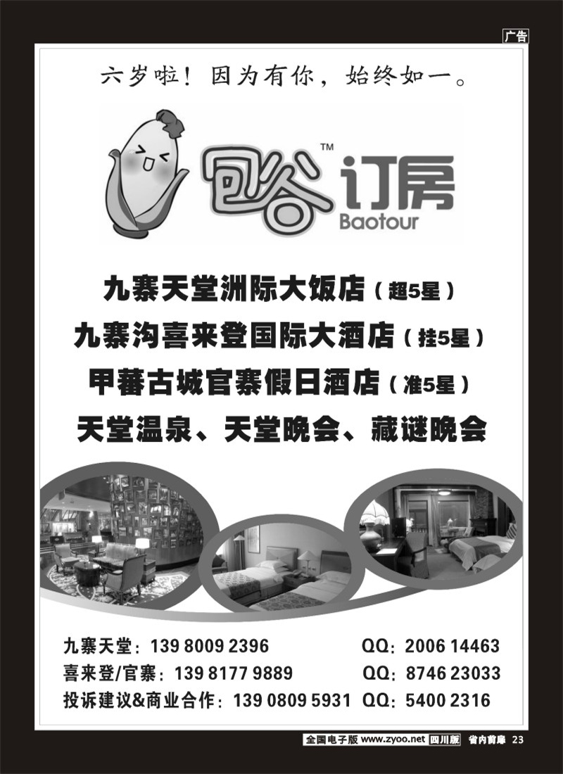 b前扉23   包谷订房