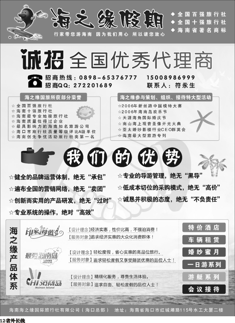 r12   381期海之缘国旅.
