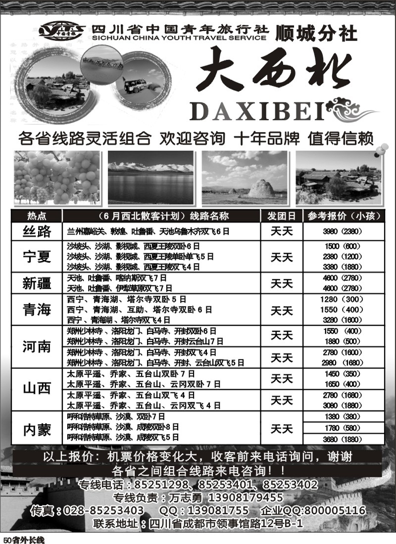 r50   星月之旅.