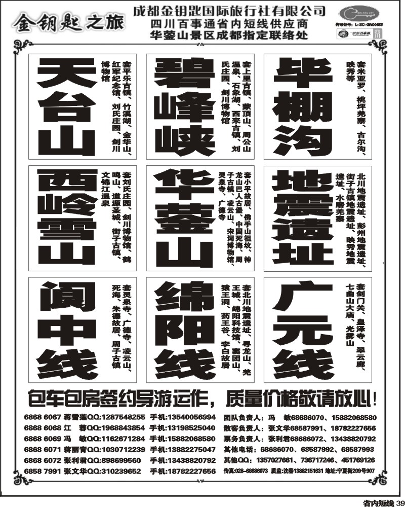 b39 金钥匙-周边短线 6.