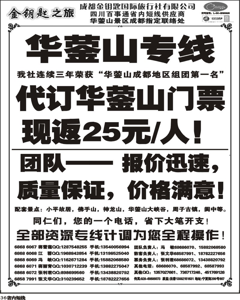 b36 金钥匙-周边短线 6.