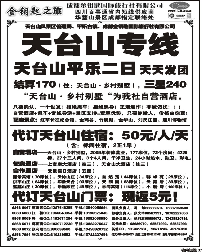 b37 金钥匙-周边短线 6.