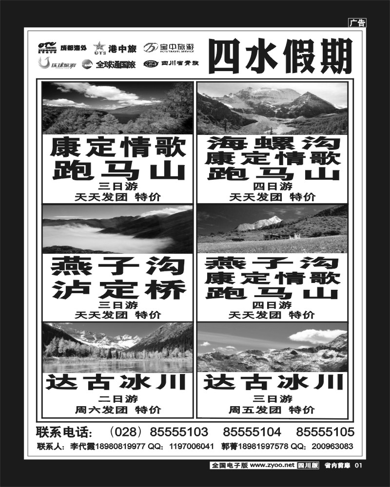 b前扉1-2  四水假期-张-刘