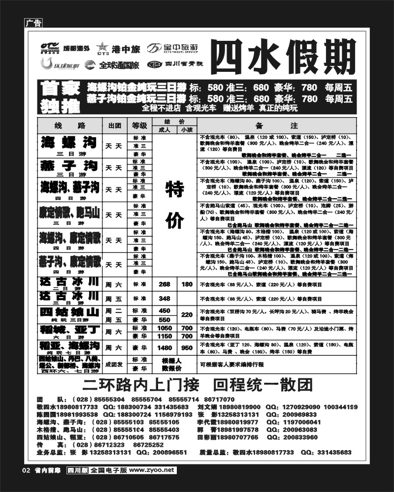 b前扉2  四水假期-张-刘