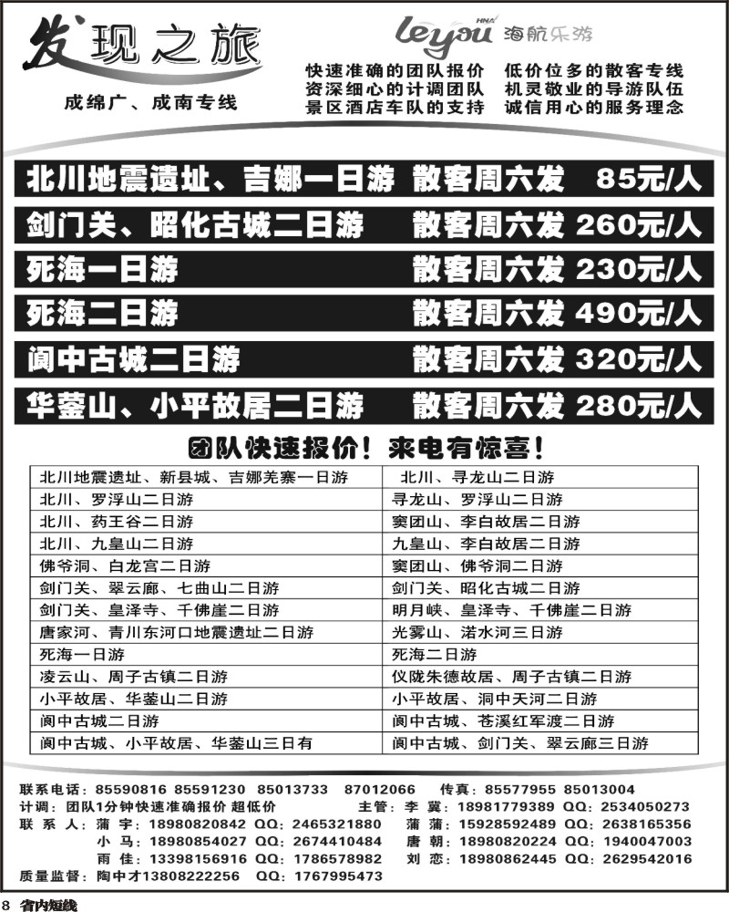 b8  发现之旅3-400.