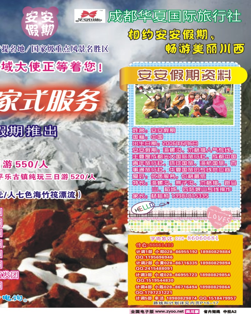0b中拉A2 安安假期