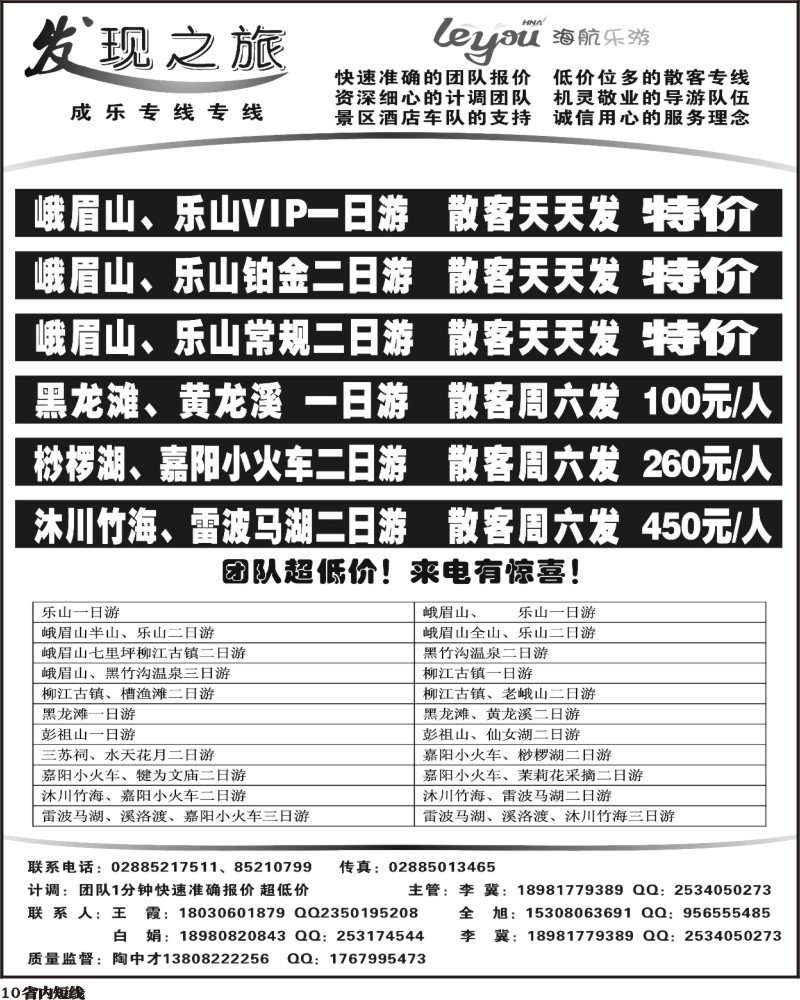 b10 发现之旅5-400.