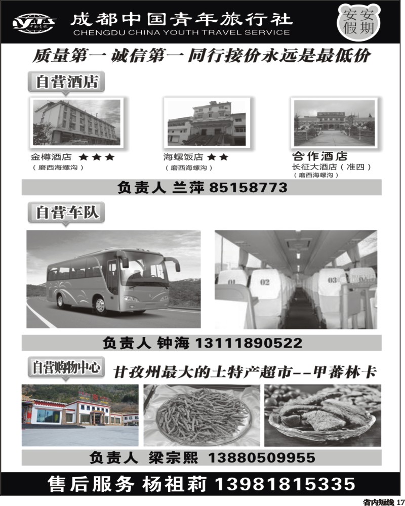 b17 安安假期黑白1.