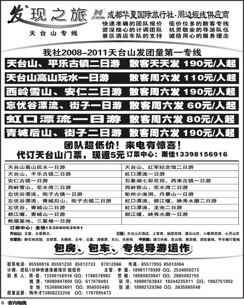 b6  发现之旅1-400.