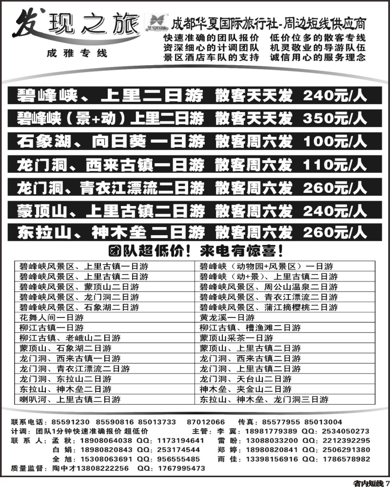 b7  发现之旅2-400.