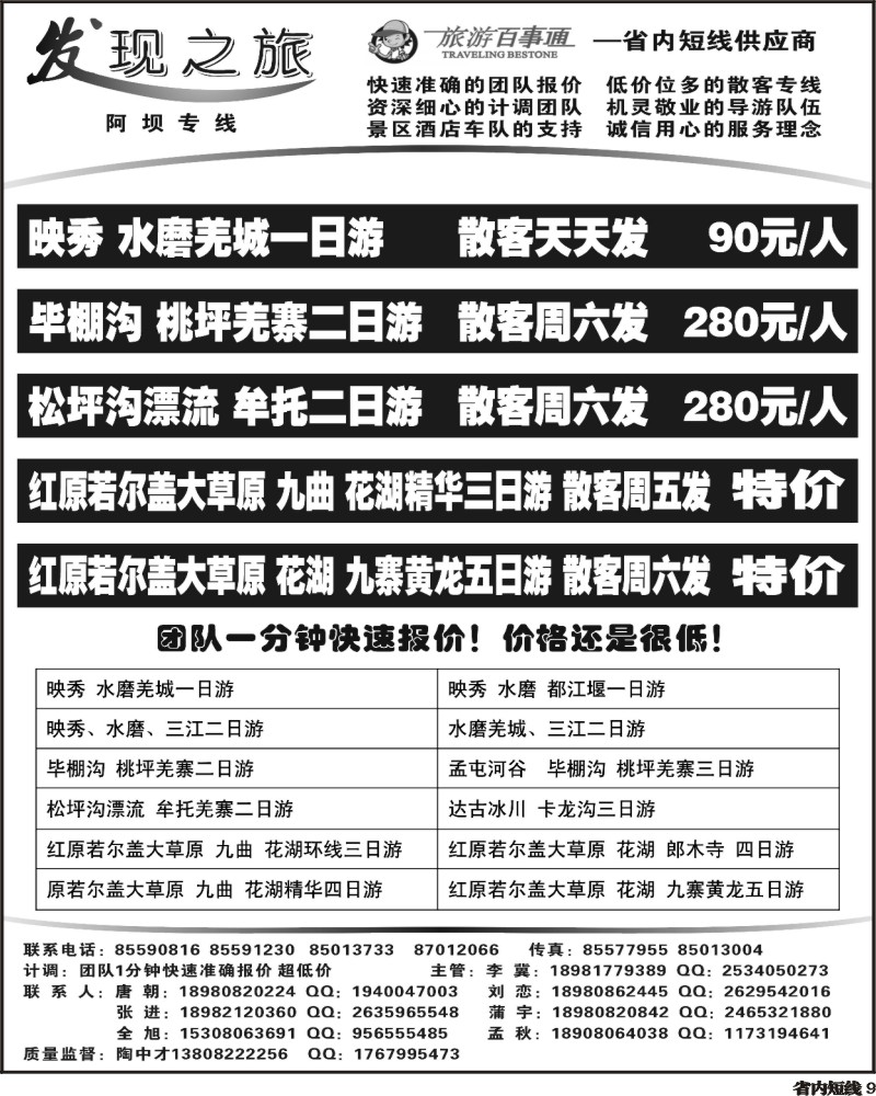 b9  发现之旅4-400.