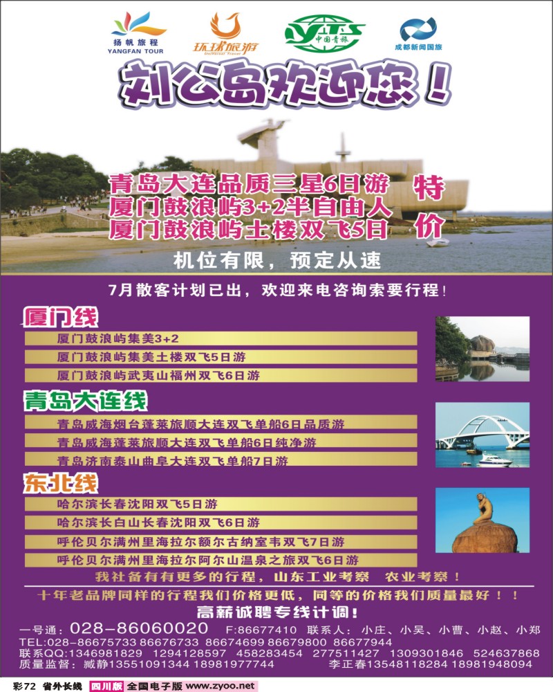 r彩72    扬帆旅程