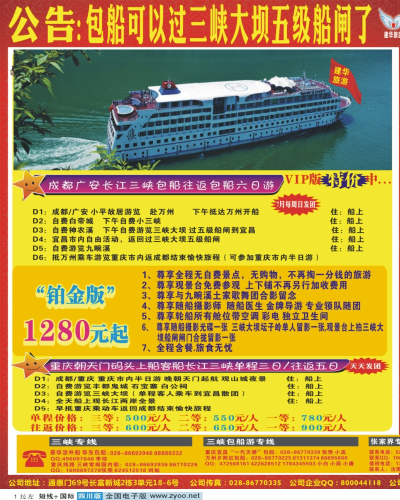 0b拉左01 西部青旅