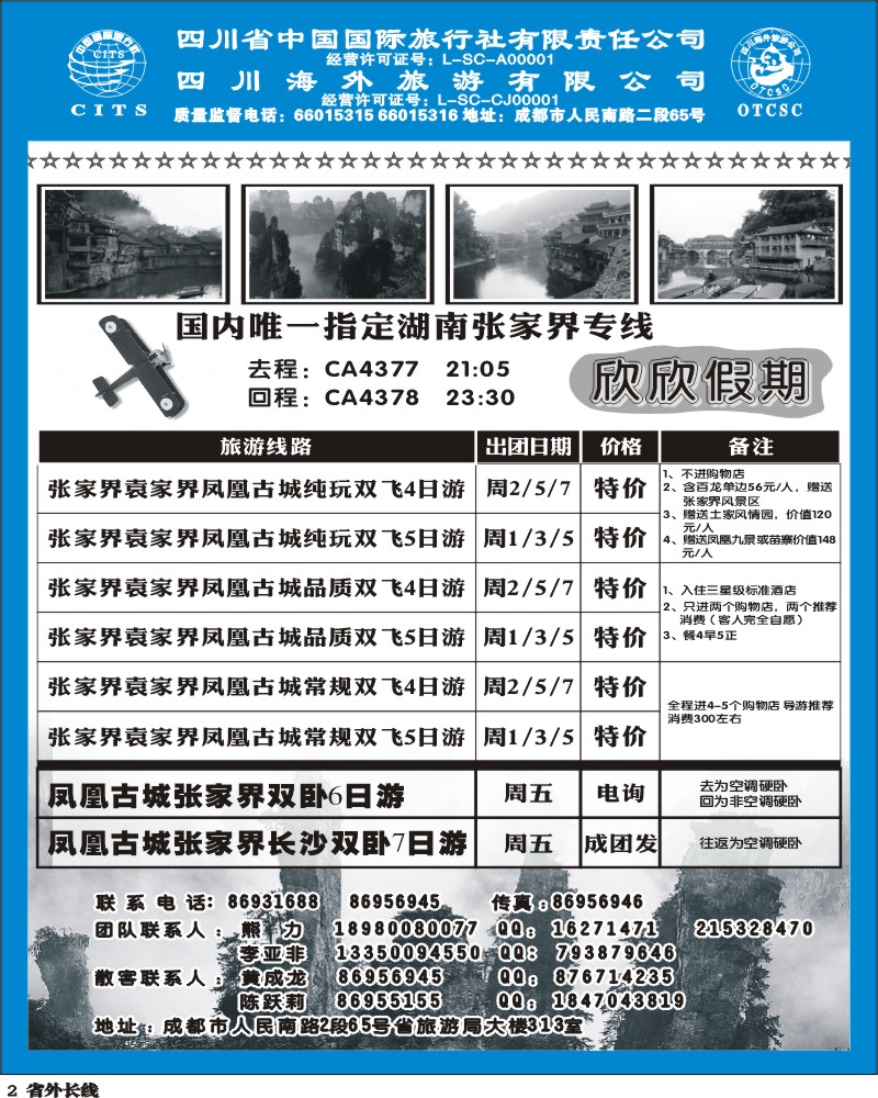 0r2   欣欣假期