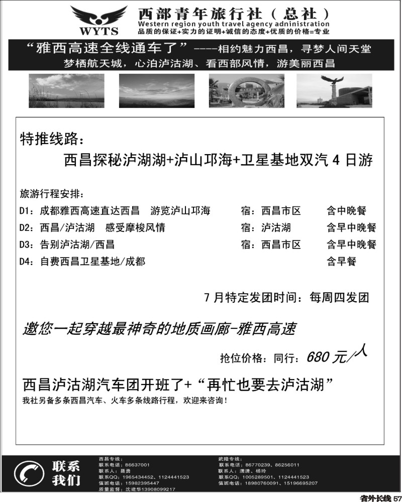 0r57    西部青旅 武隆400