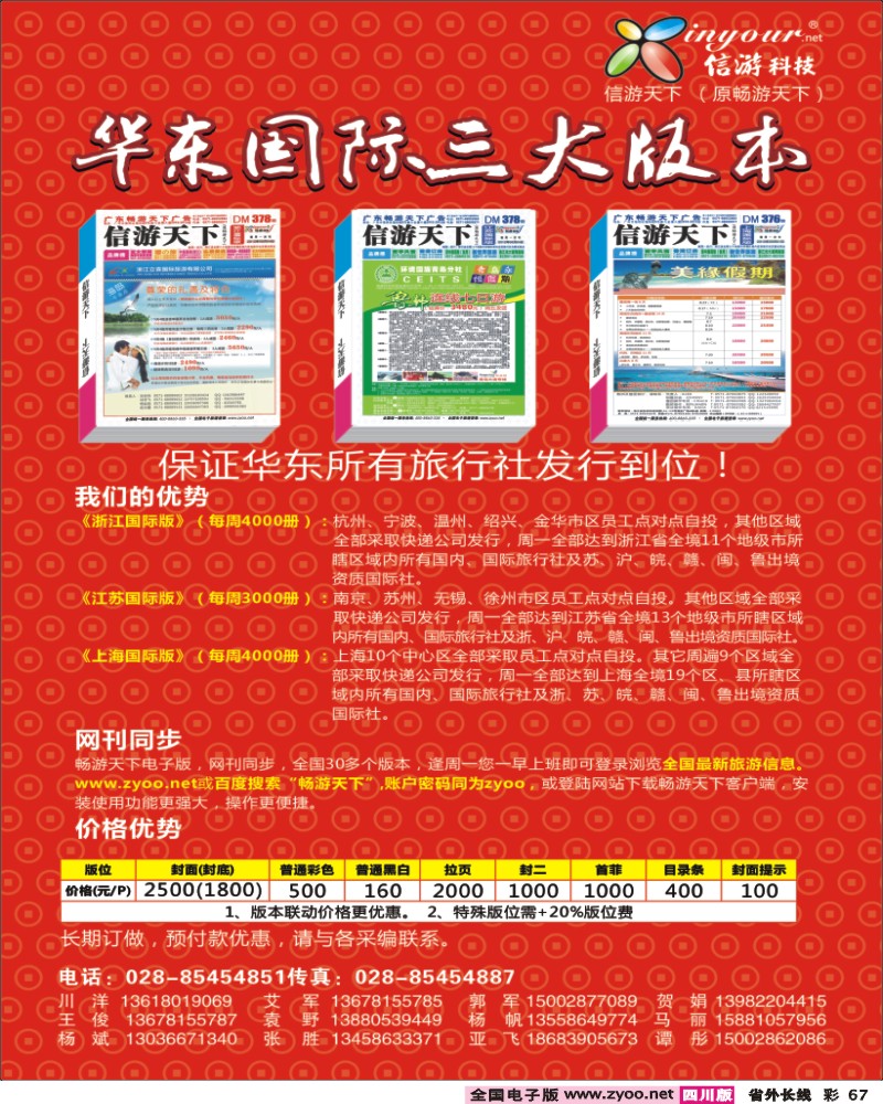 r彩67 成都资蓉商务酒店