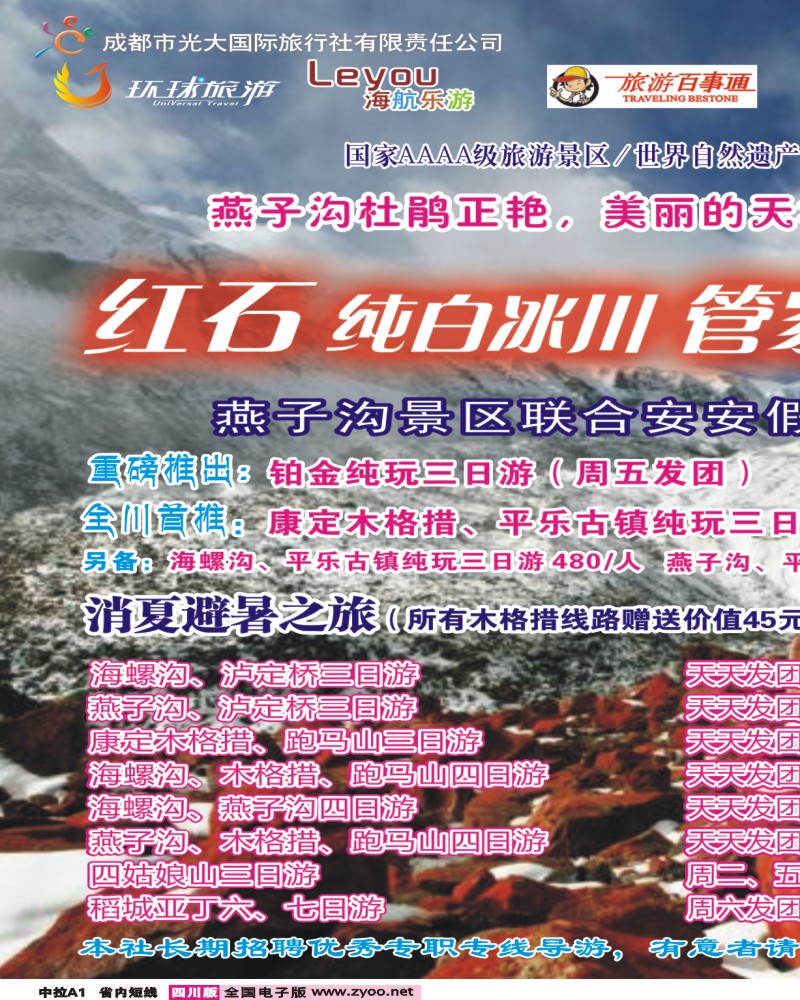 0b中拉A1 安安假期