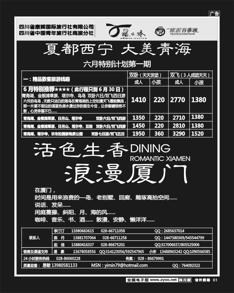 r前扉1  晨之旅
