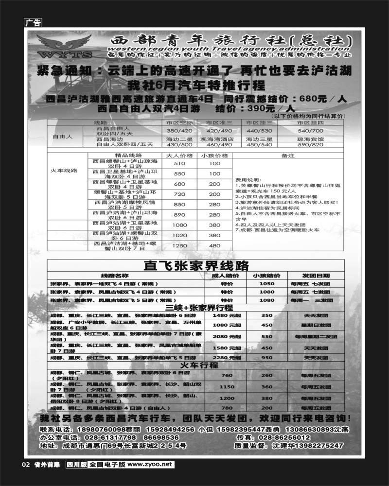 r前扉2    西部青旅