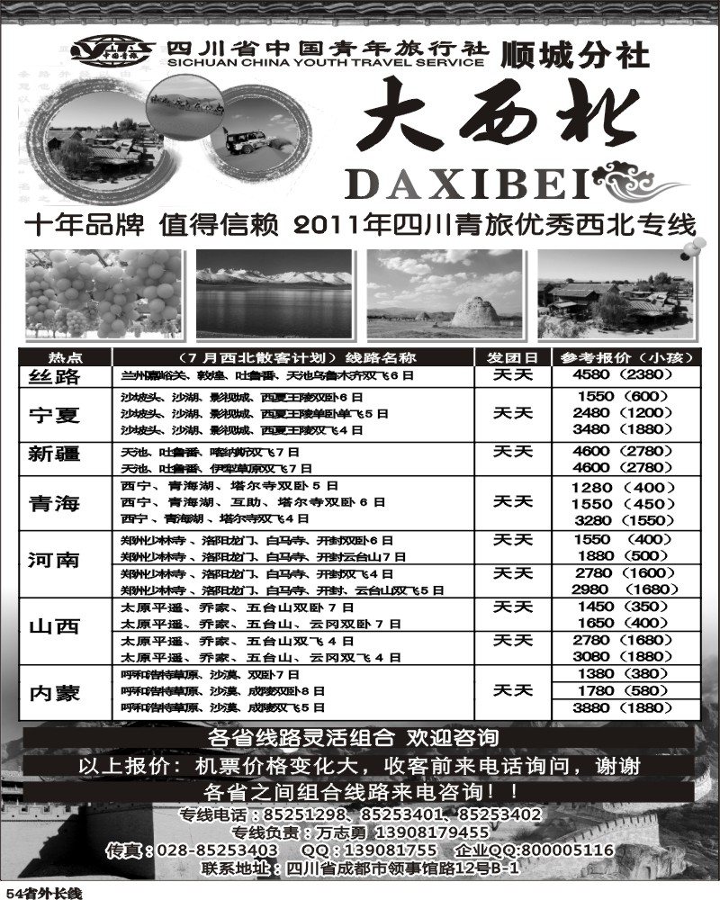 0r54    星月之旅