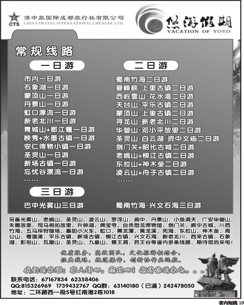 b19 悠游假期