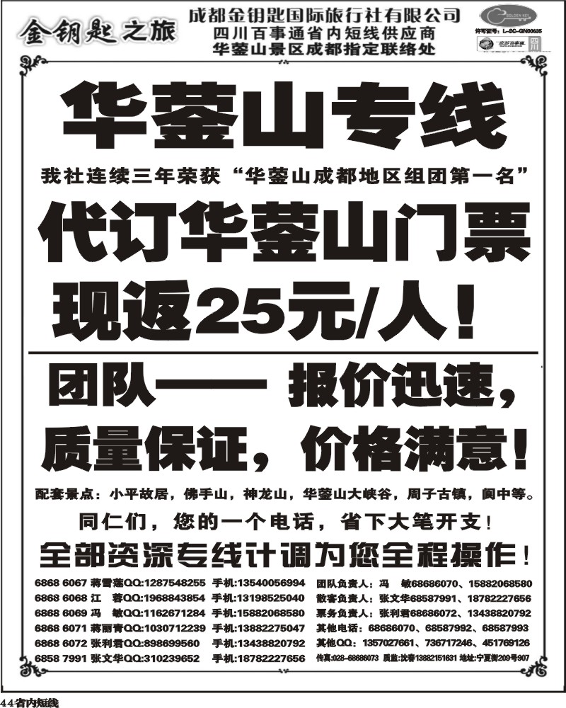 b44 金钥匙-周边短线 6.
