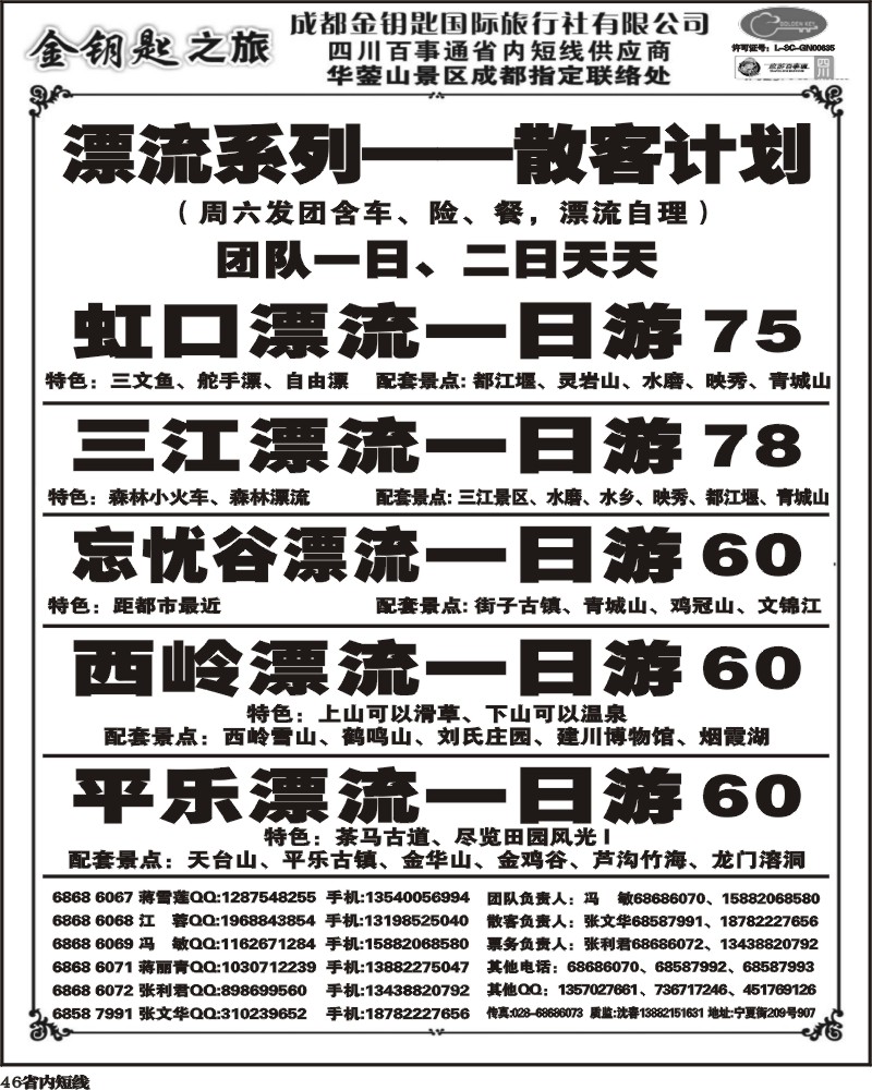 b46 金钥匙-周边短线 6.