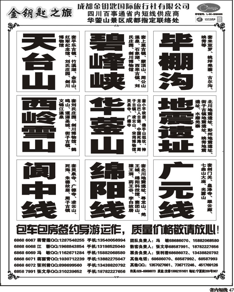 b47 金钥匙-周边短线 6.