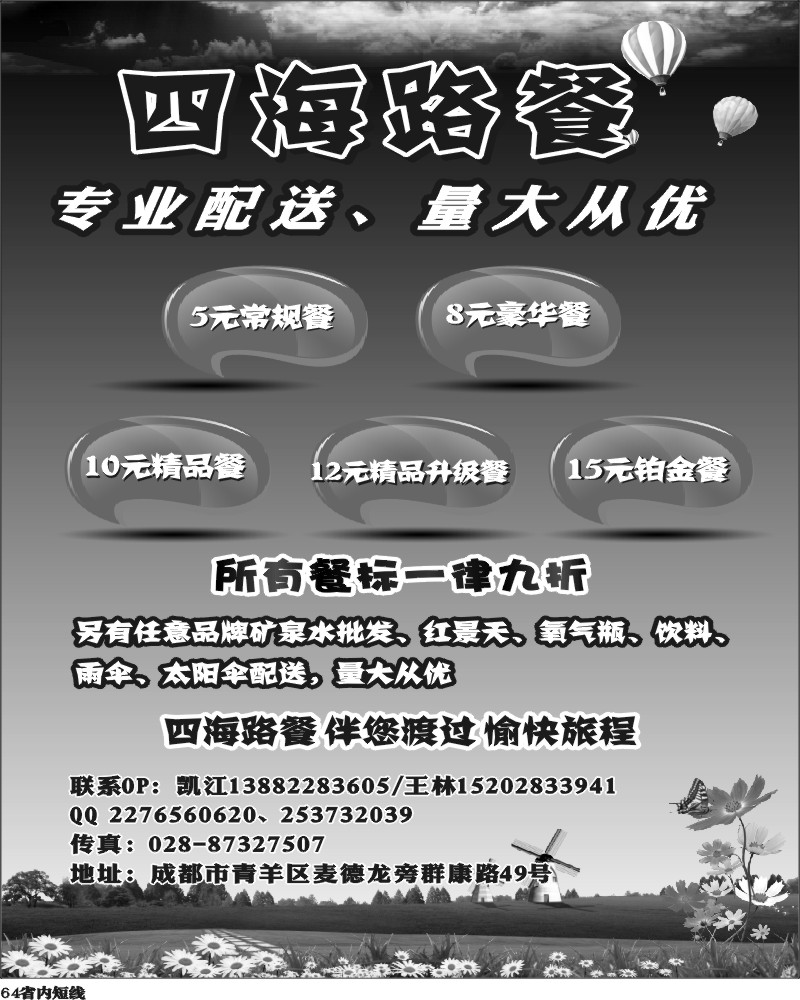 b64  四海露餐