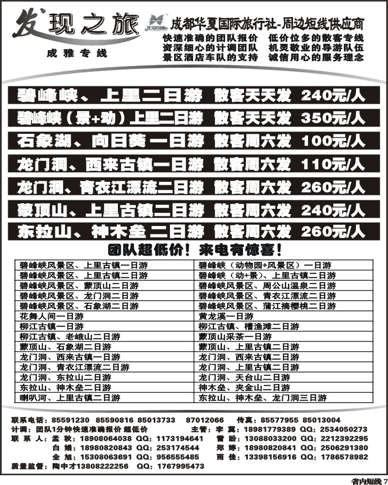 b7   发现之旅