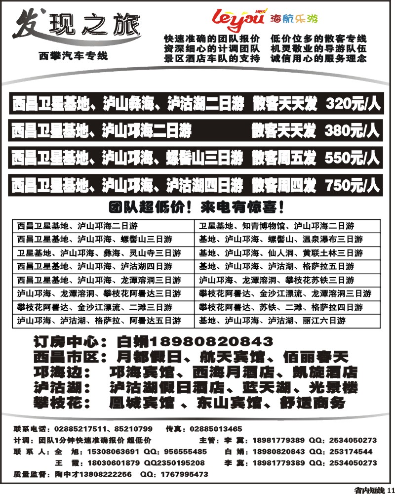 b11   发现之旅