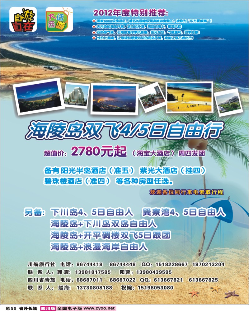 0r彩58  大话西游 383期