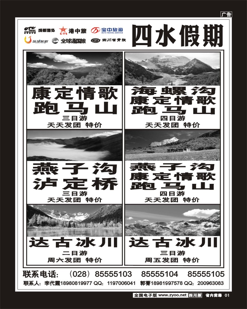 1b前扉1  四水假期-张-刘