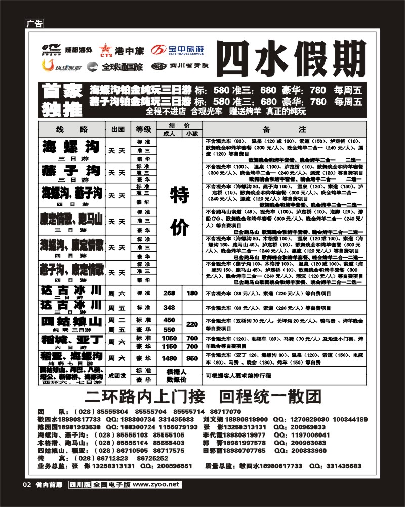1b前扉2  四水假期-张-刘