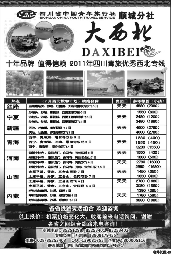 r49    星月之旅
