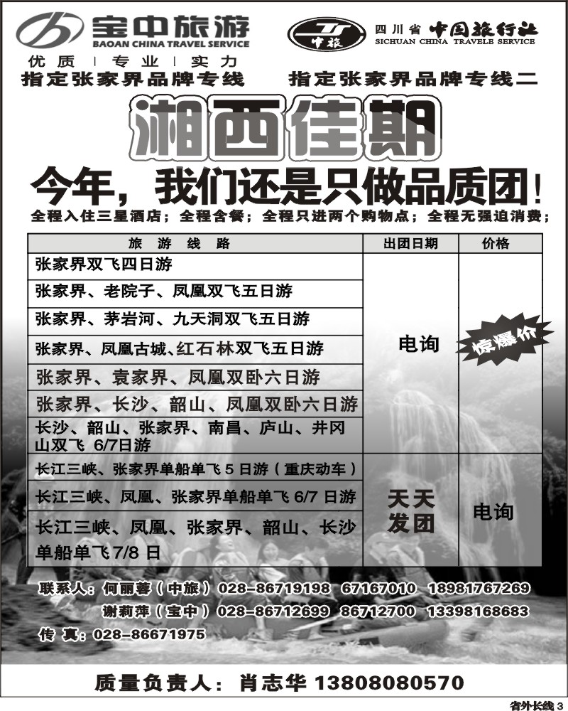 r3   湘西佳期 黑白