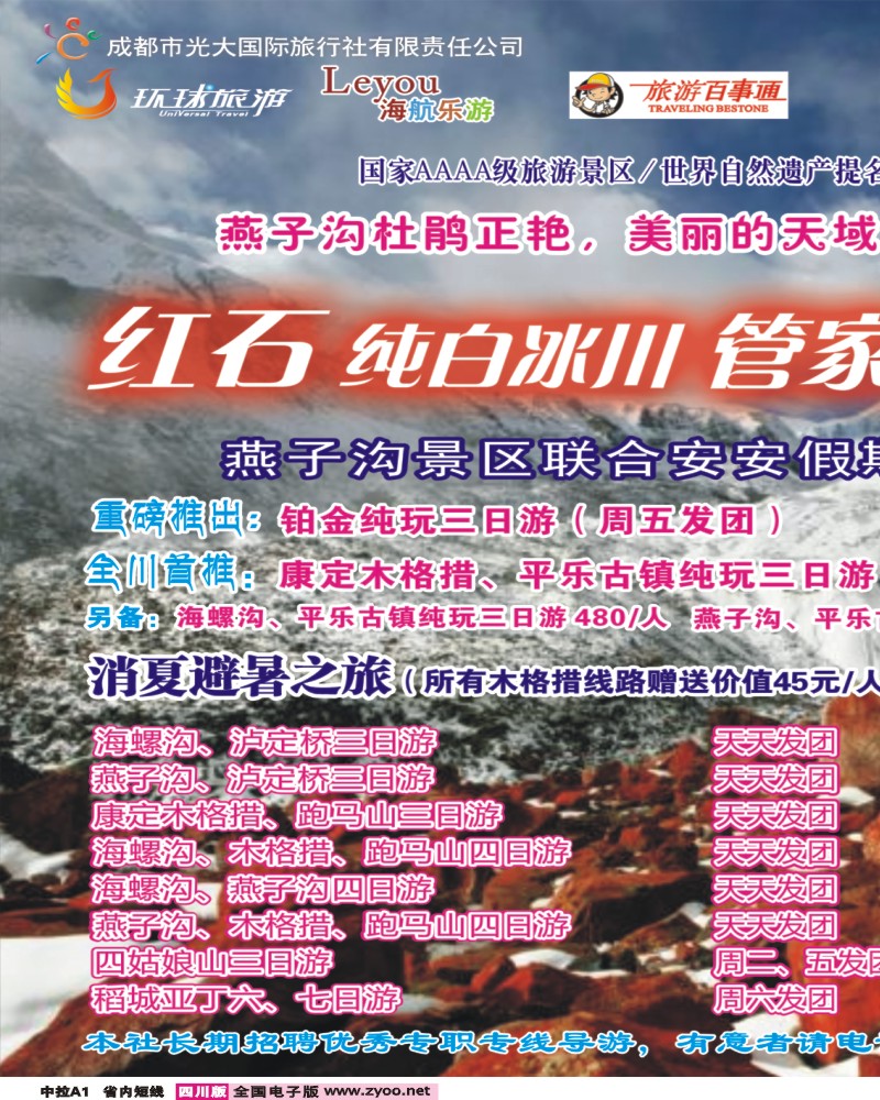 0b中拉A1安安假期