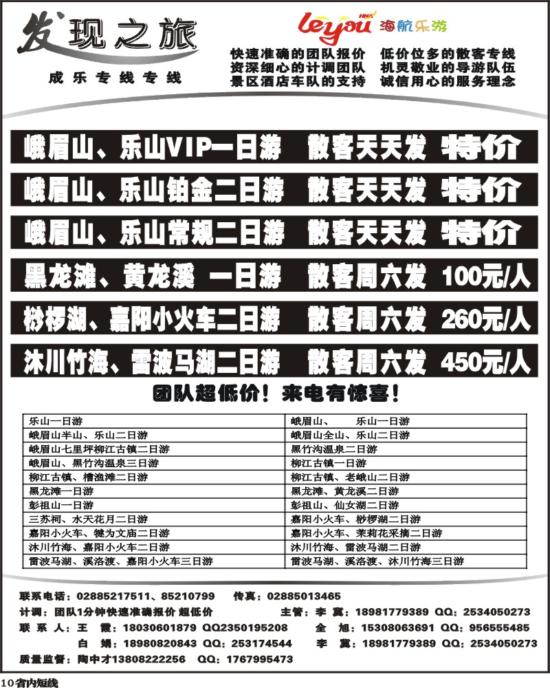 b10   发现之旅