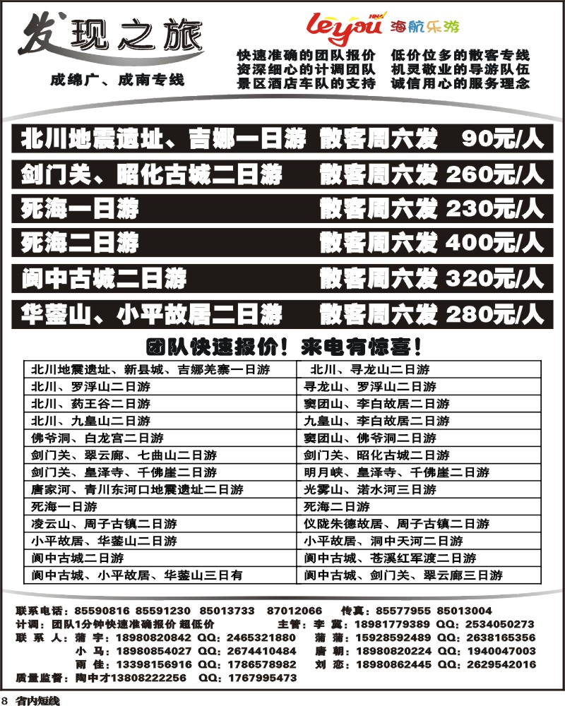 b8  发现之旅
